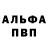 Метамфетамин пудра Andriy Zherdyev