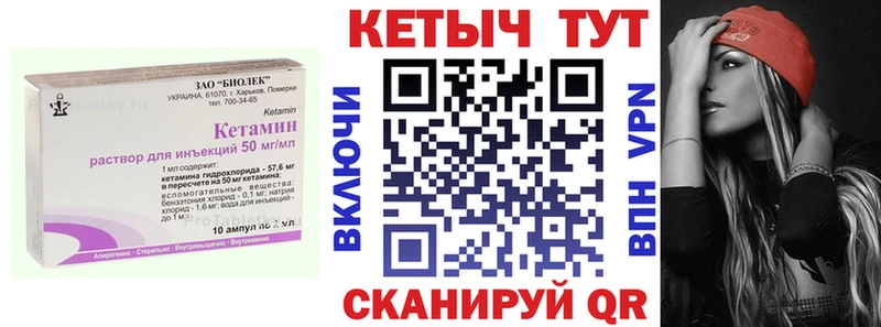 Кетамин ketamine  Купить где  Жуковка 