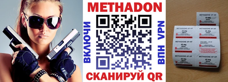 Купить  Жуковка  МЕТАДОН methadone 